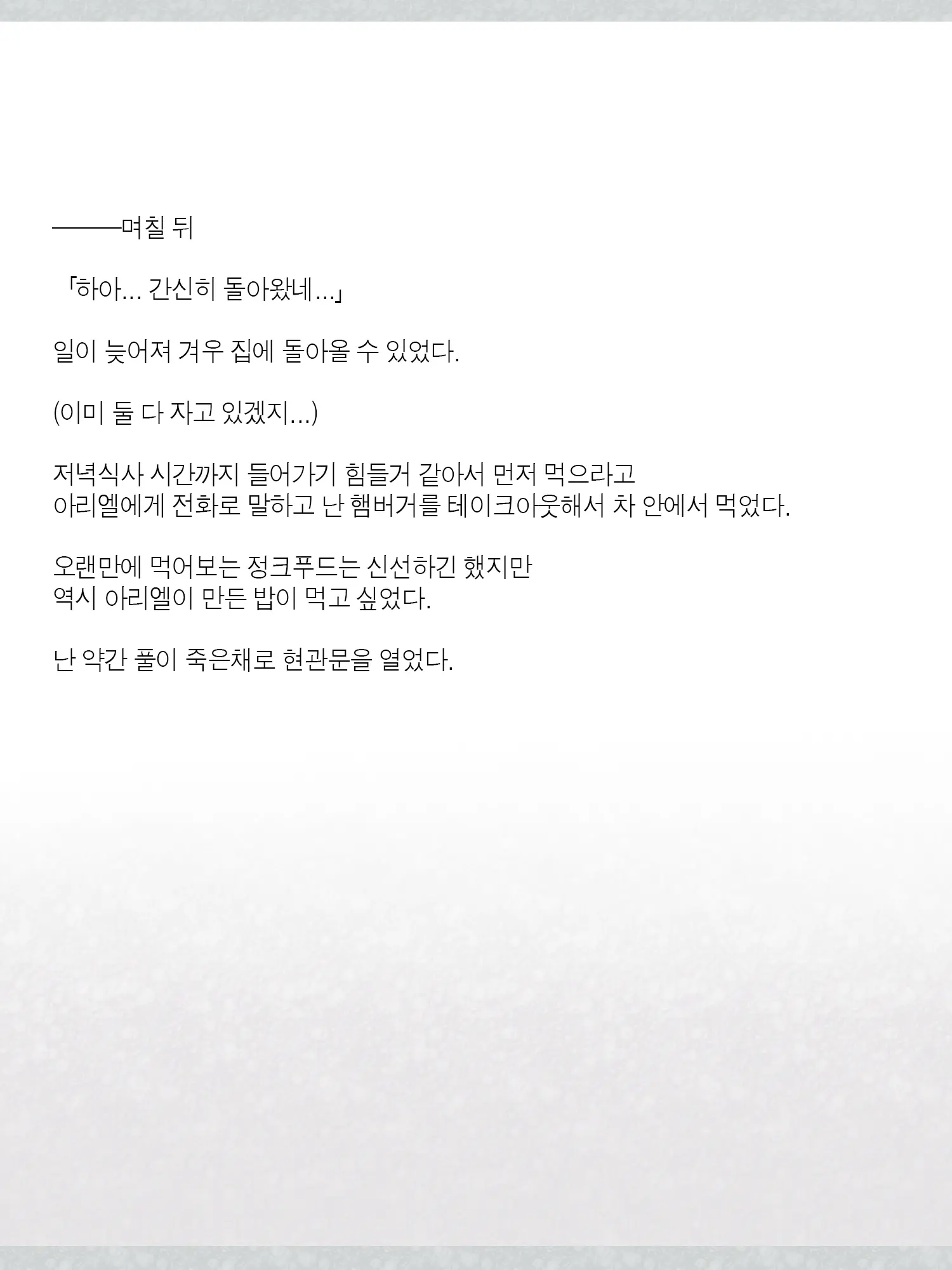 Monogoi No Succubus Oyako O Mitsuketa Kara Ijimete Yaru Koto Ni Shita Ww | 구걸하는 서큐버스 모녀를 발견했으니까 괴롭혀주기로 했다Ww